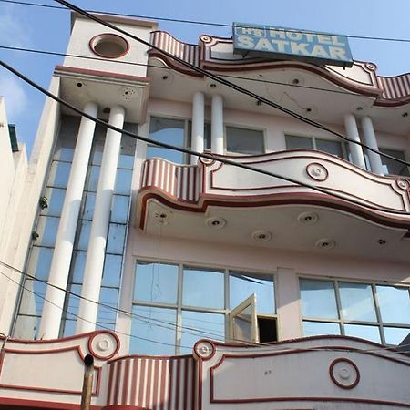 Hotel Satkar, Haridwār المظهر الخارجي الصورة